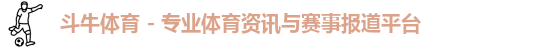 斗牛体育
